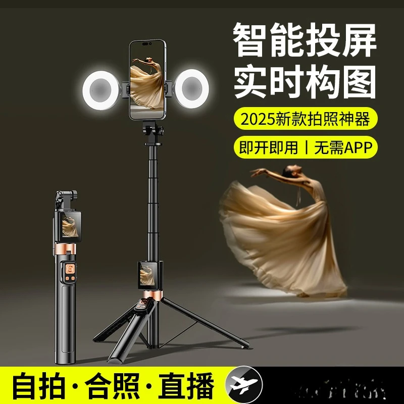 New screen projection selfie stick mobile phone universal real-time composition single photo