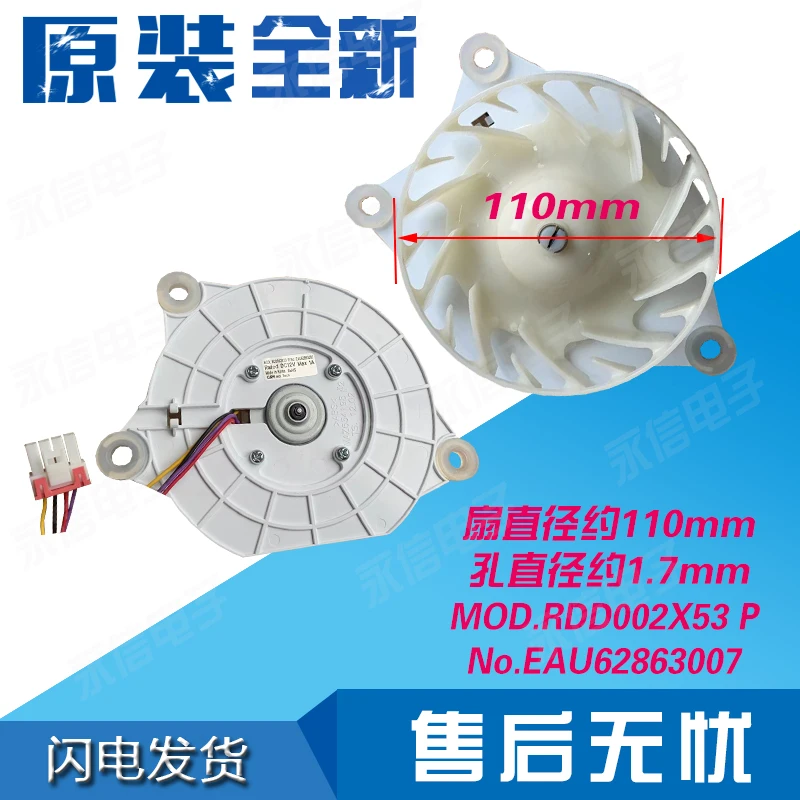 New Original EAU62863007 RDD002X53P for LG Refrigerator Cooling Fan