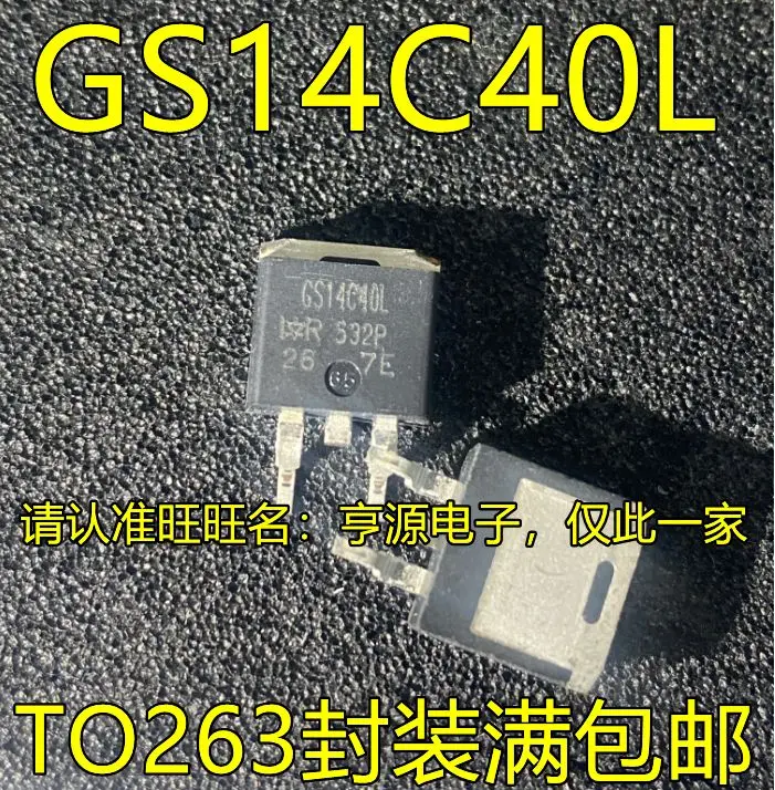 

IRGS14C40LPBF GS14C40L TO263