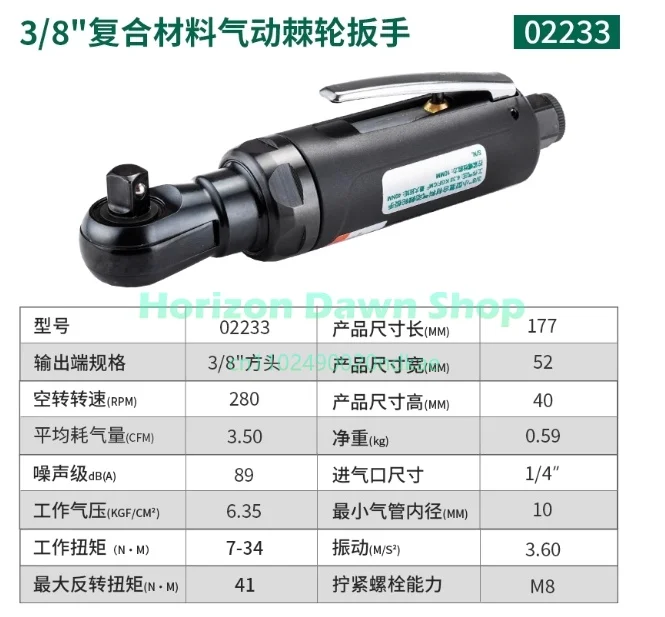 Pneumatic ratchet wrench large torque 1/2 wrench industrial auto repair tool 02231-02233
