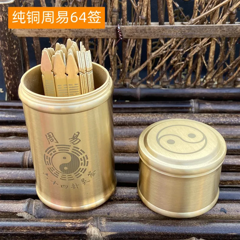 Pure Copper Divination Lot Pot Set: 100 Guanyin Sticks, 64 I Ching Hexagrams, Engraved, Wholesale with Interpretation Book