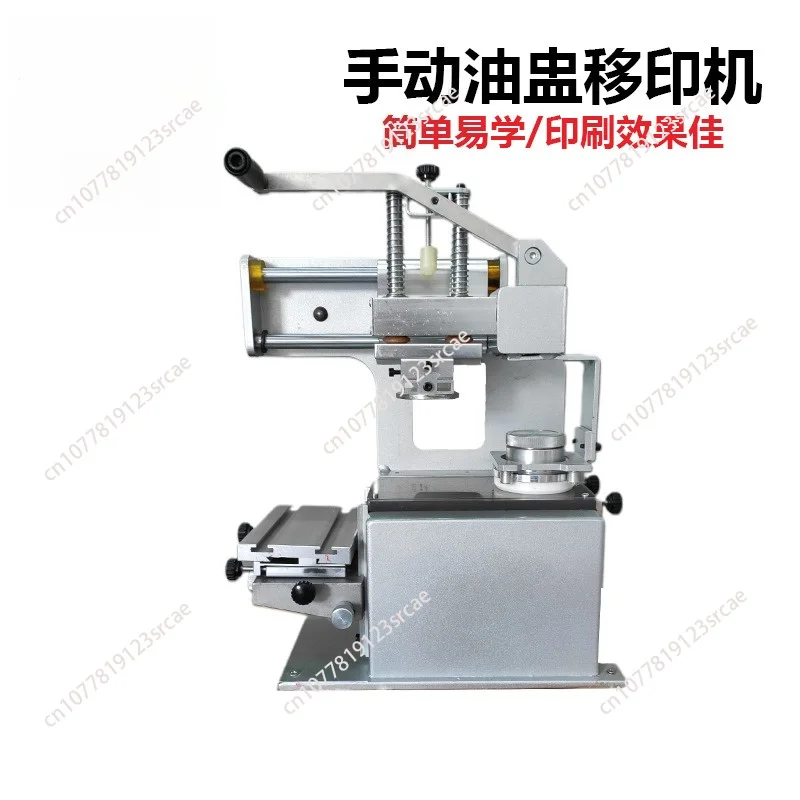 ZYP-215 Sealed Ink Cup Pad Printer, 100x215mm Steel Plate Manual Shifting Pad Printing Machine for Logo/Pattern Printing
