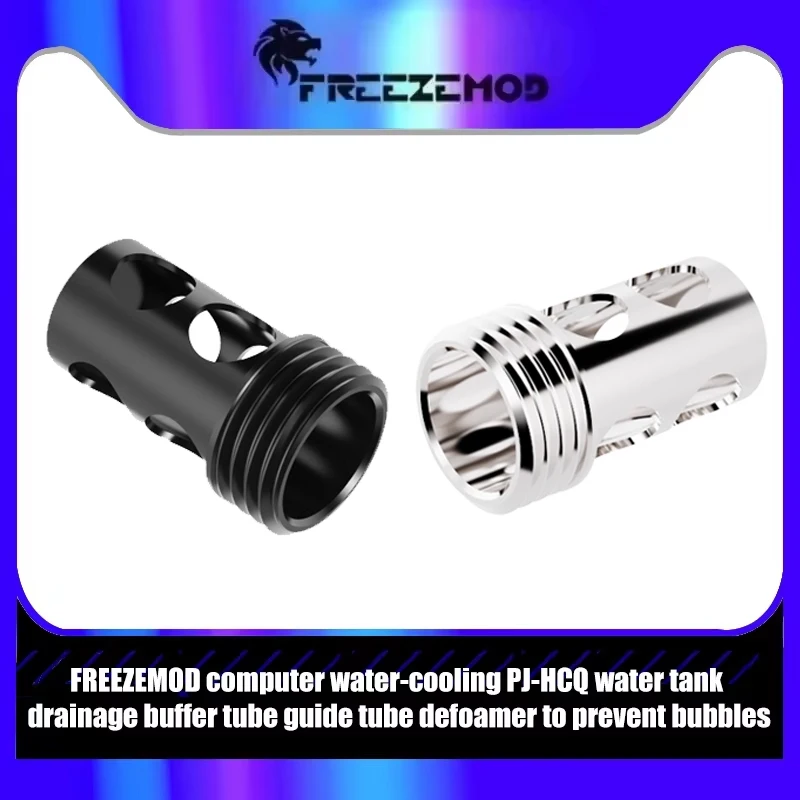 Water Cooling Reservoir Drainage Buffer Fitting, Guide Tube,Bubble Extractor To Prevent Bubbles,PJ-HCQ view 2