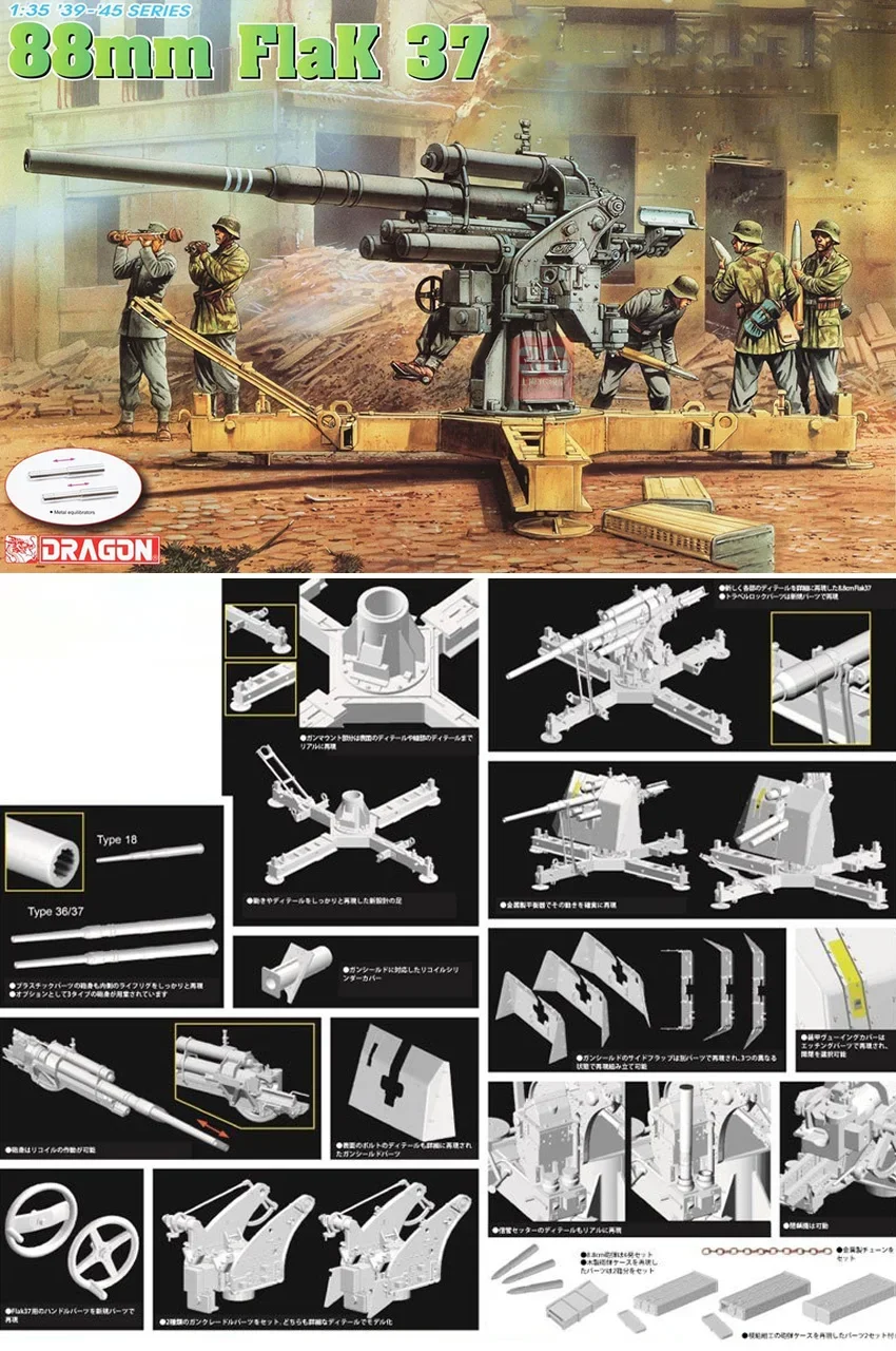 Dragon Schaal Model Kit 6523 Duits 88Mm Flak37 Luchtafweergeschut, Tijdelijke Montage 1/35