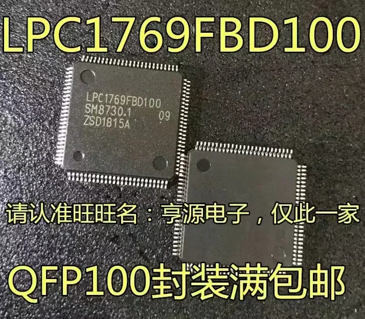 1-10PCS  LPC1769FBD100 LPC1769  LQFP-100