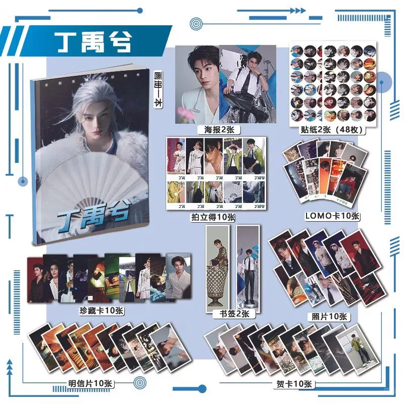 Ding Yuxi peripheral photo collection, gift set, 113 pieces, keychain, signboard, poster, greeting card, bookmark