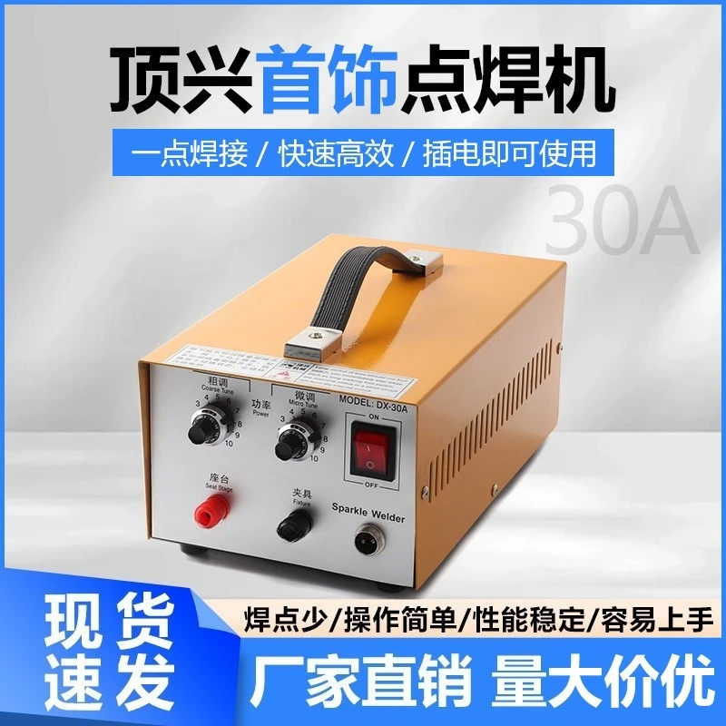 30A jewelry spot welding machine, small pulse touch welding machine