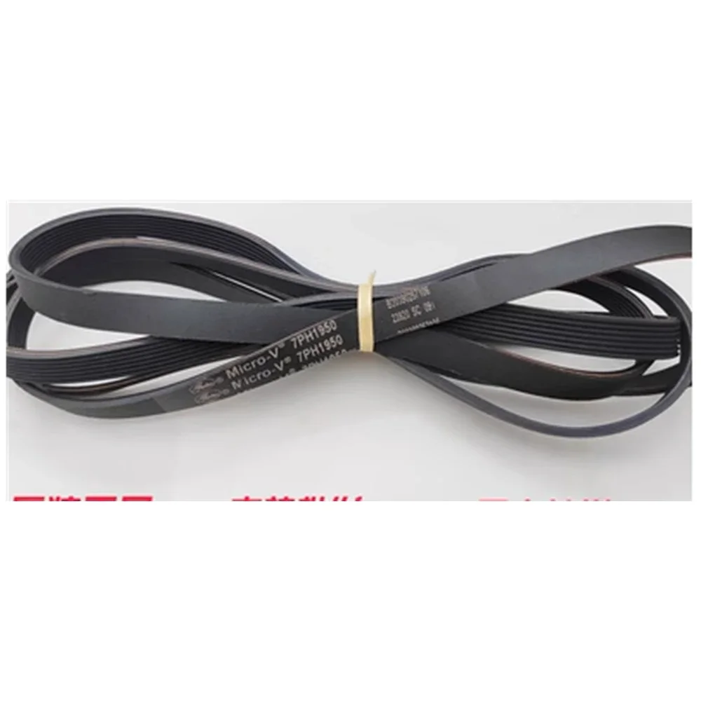 

1PCS For Midea Dryer Belt 7PH1950 7PHE1950 7EPH1950 Transmission Belt parts