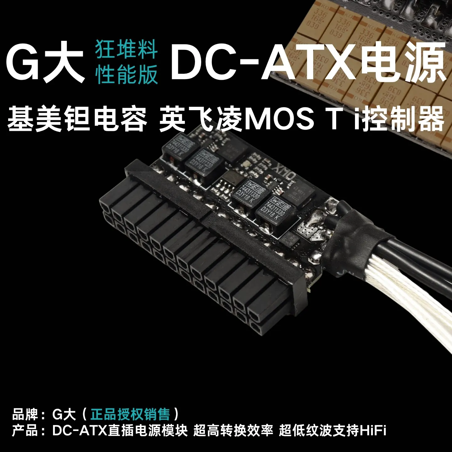 G Large DC-ATX Direct Plug-in Power Module 200W/300W/400W Lianda Soft Routing Mini Host Silent ITX