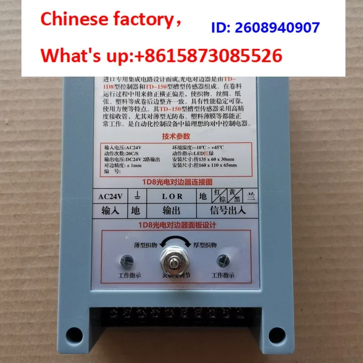 TD-1D8 Photoelectric Edge Opposer DH-150 Slot Sensor Atlantic Brothers Volume Inspection Machine Photoelectric Correction