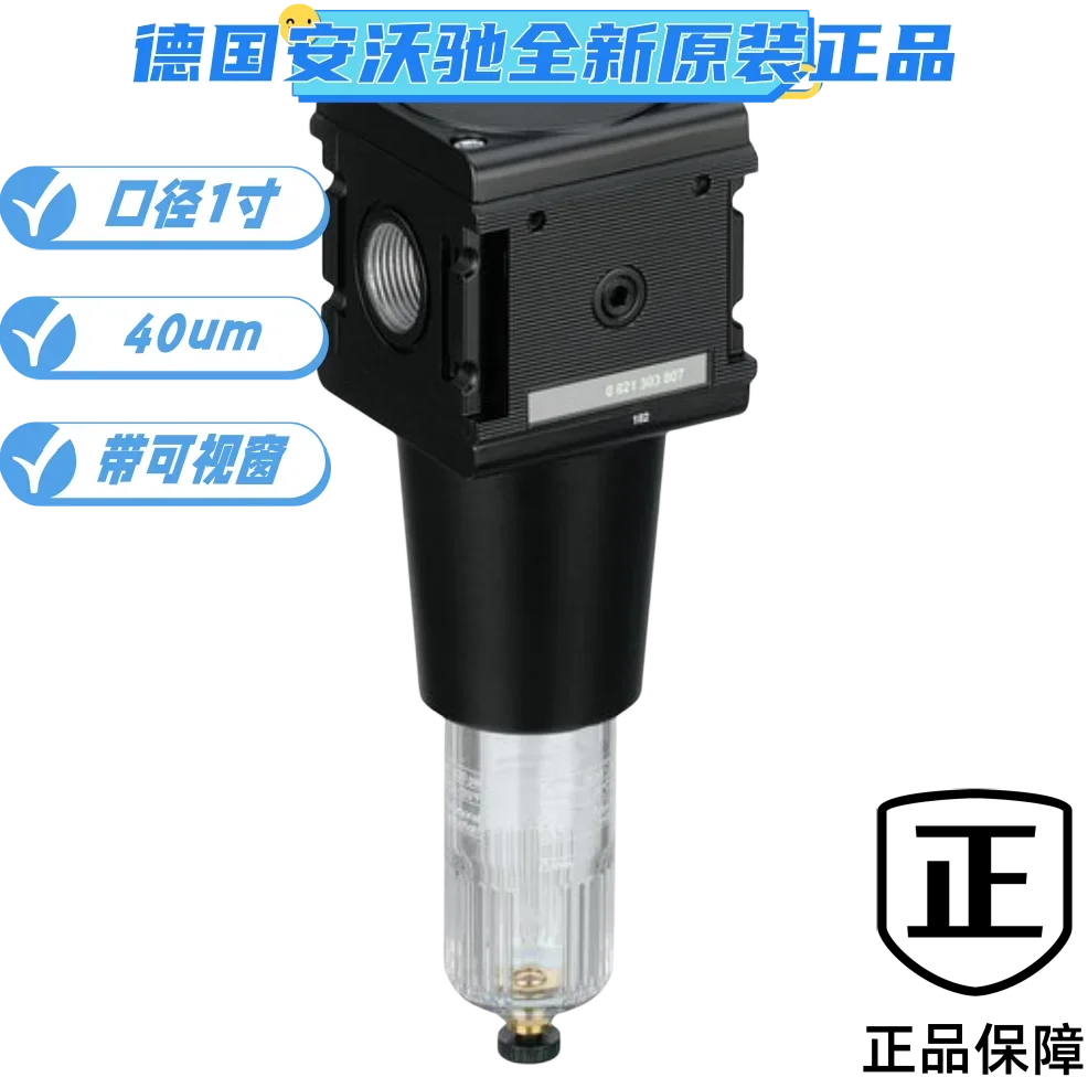 Germany AVENTICS Anwochi original Dr.   NL6 series filter 0821303812