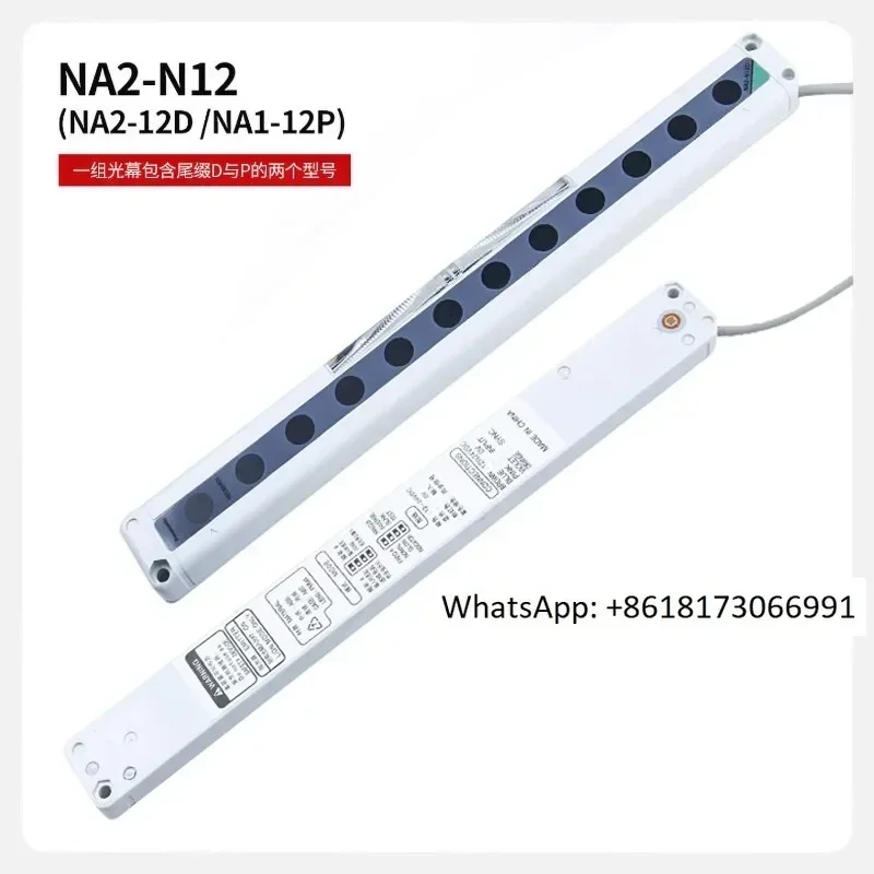 Safety Light Curtai…