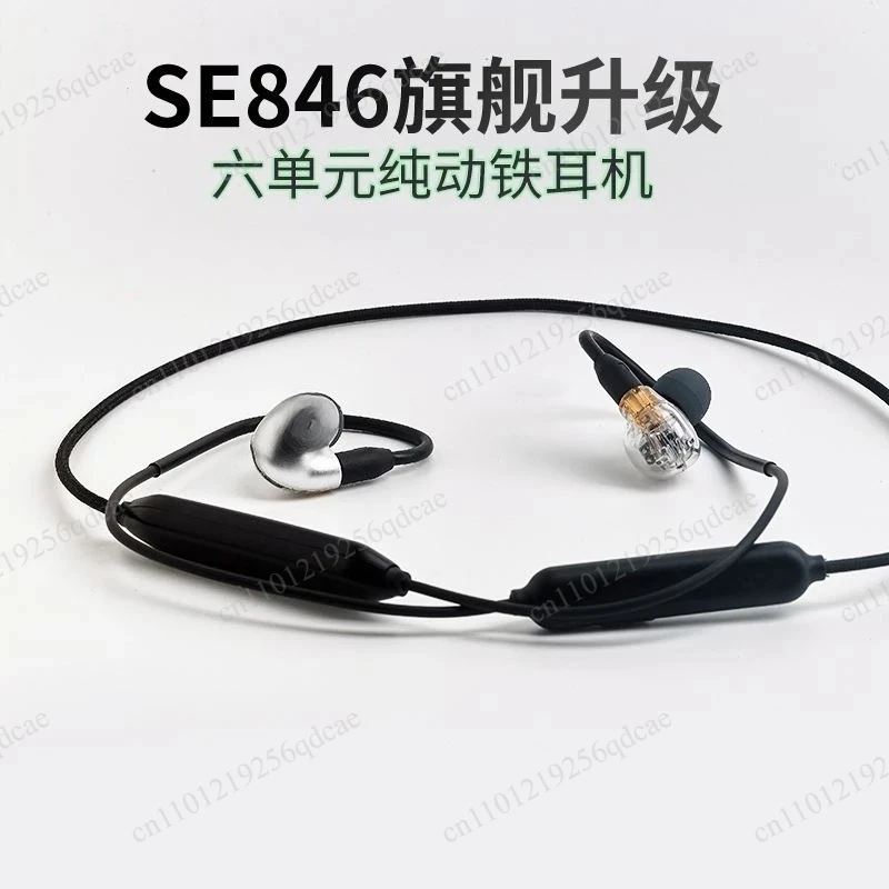 se846 in-ear DIY earphones move iron fever heavy bass sports bluetooth flagship earplugs with microphone universal