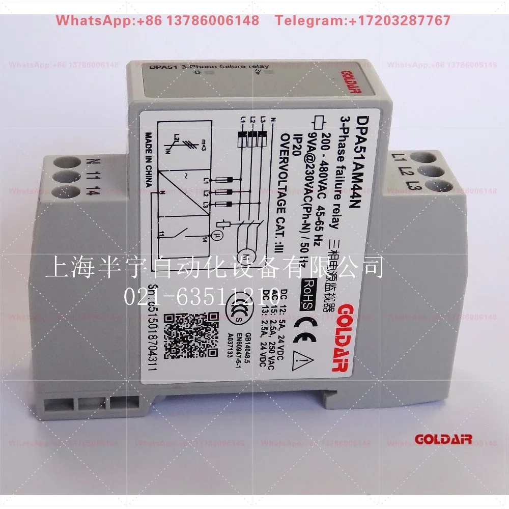 phase line/missing zero line protection phase sequence relay, three-phase four-wire  sequence protector DPA51AM44N