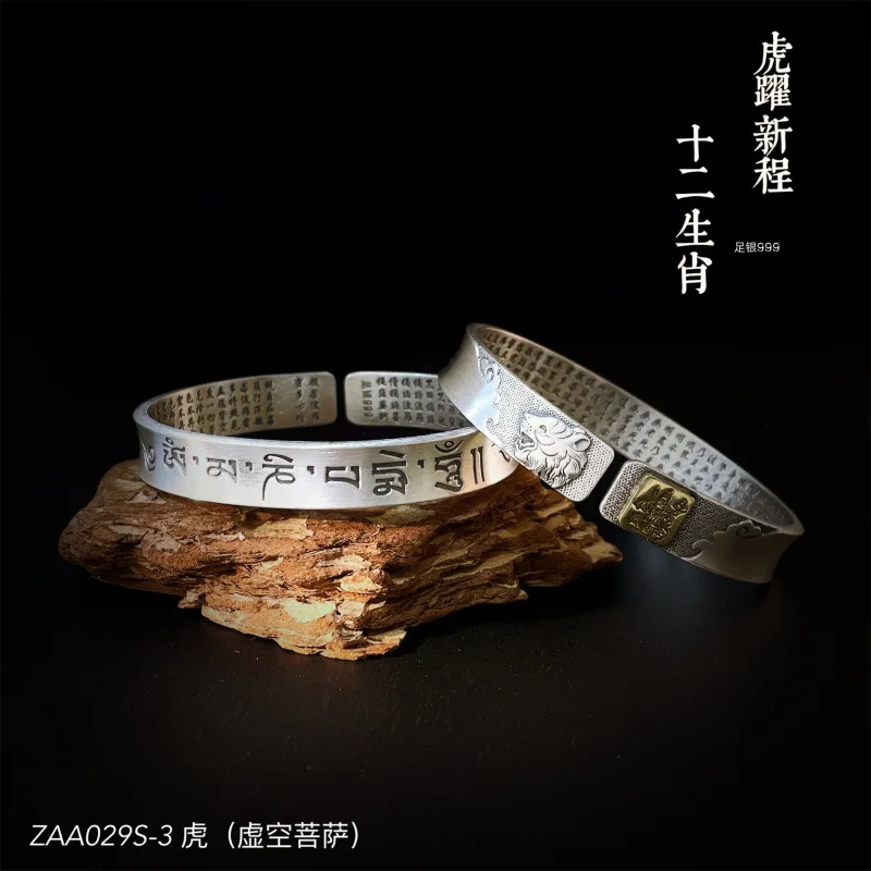 999 Twelve Zodiac Stickers Copper Eight Patron Saints Bottom of Heart Sterling Silver Open Bracelet
