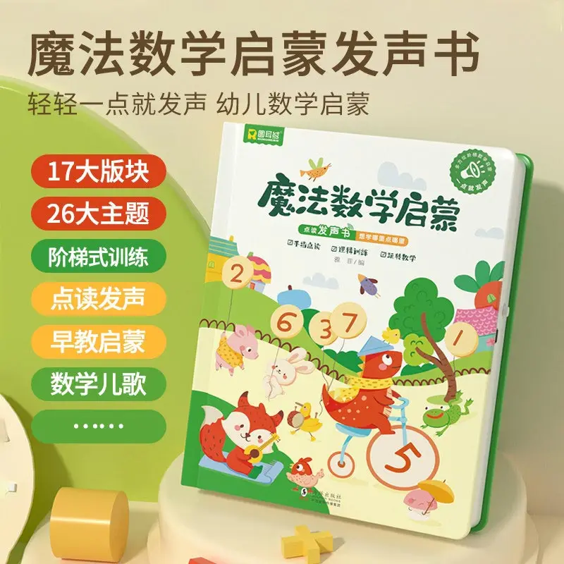 0-8Y Early Education Interactive Sound Book, Baby Finger Point Reading Talking Learning Book, Children Enlightenment Educational