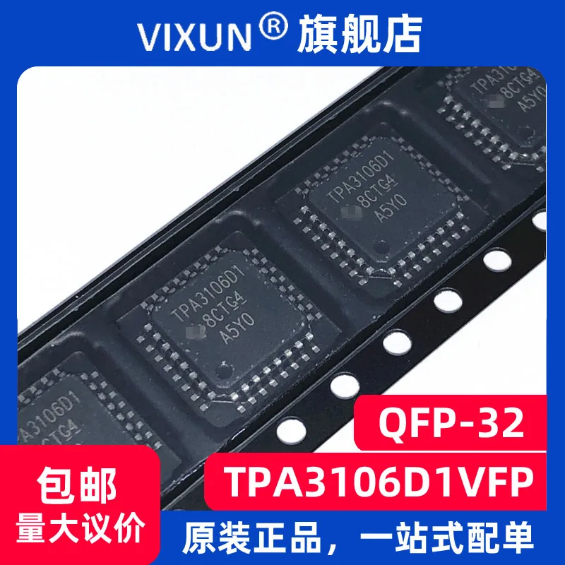

TPA3106D1VFP TPA3106D1 LQFP-32 10PCS