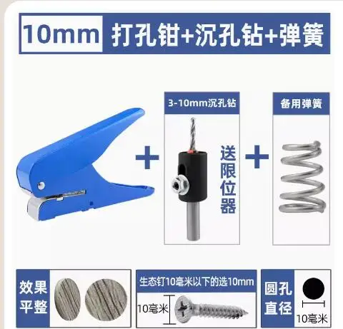 8/10/12/15mm sealing leather edge banding punch Three in one hole pasting machine Perforated home edge sealing tool NO.C3010