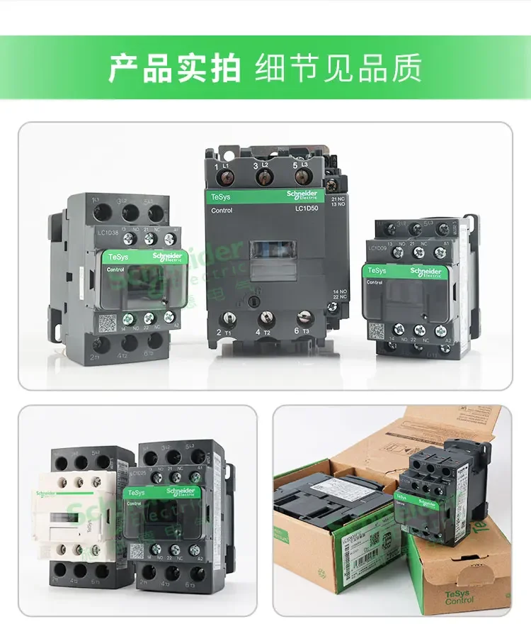 Schneider New black version AC Three-pole contactor 3P LC1D09 LC1D12 LC1D25 LC1D32 LC1D38 B7C F7C Q7C M7C 24V 48V 110V 220V 380V