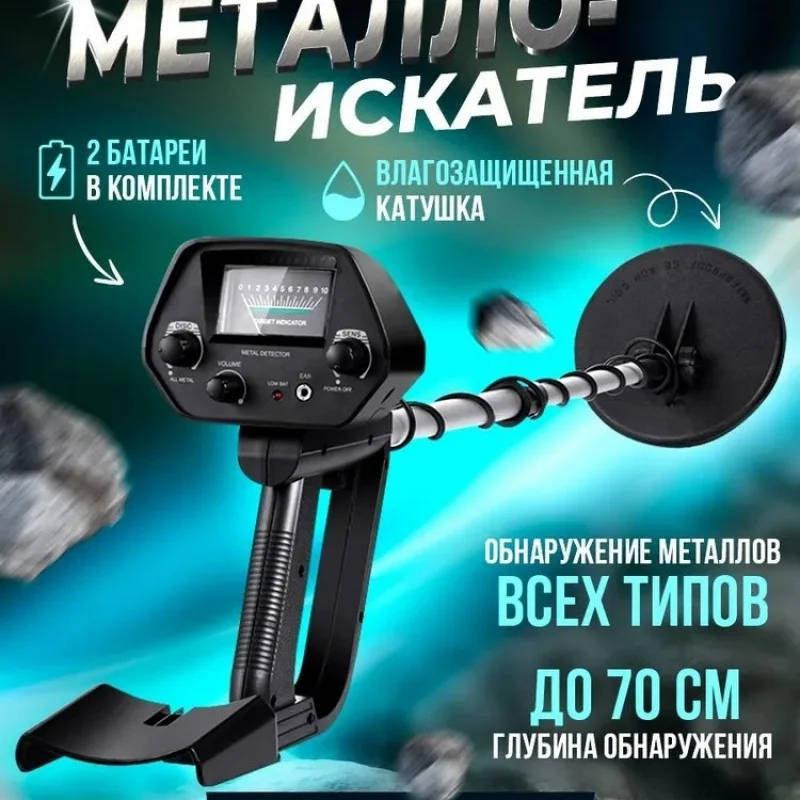 Professional Metal Detector Under Ground MD4030 Outdoor IP68 Waterproof Treasures Gold Detectos Finders