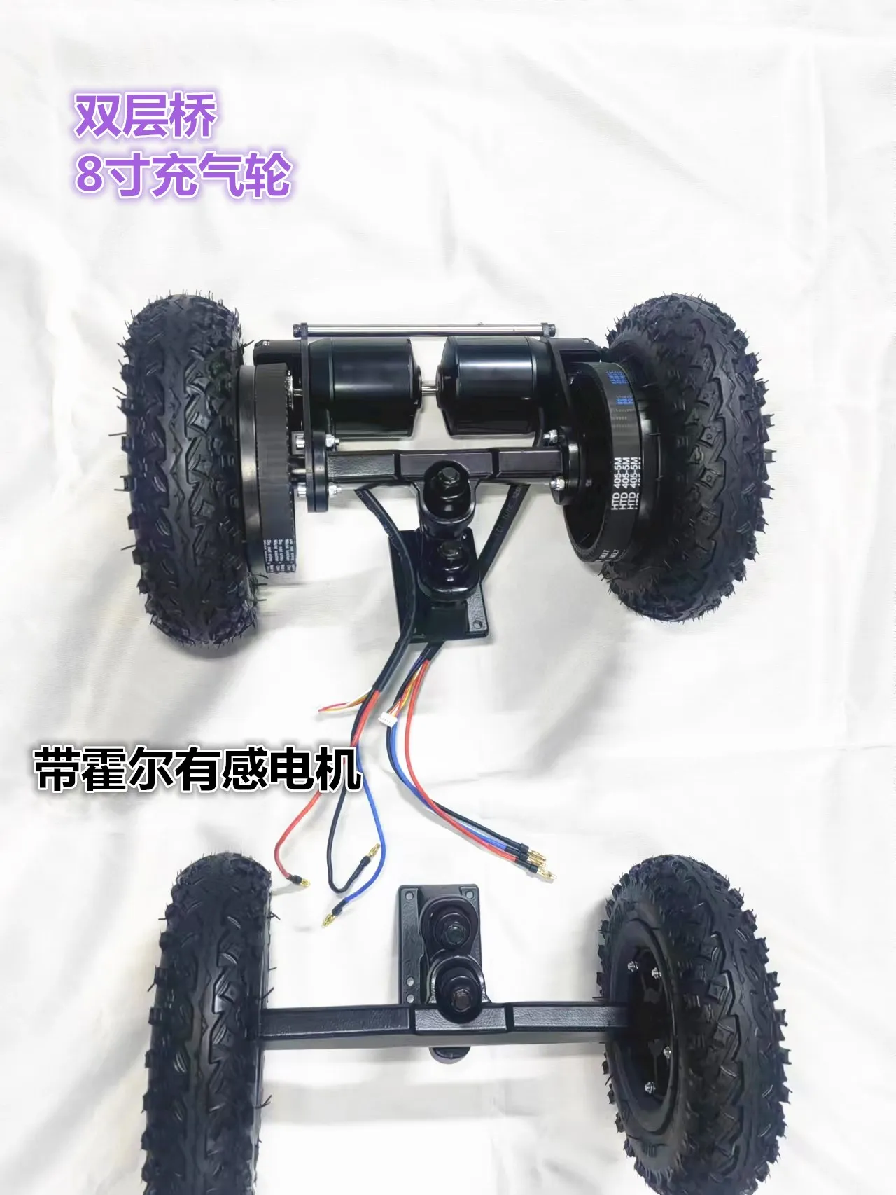 8-inch double-deck power axle off-road double-layer plate power axle 6374 dual-drive 200*50 off-road wheels