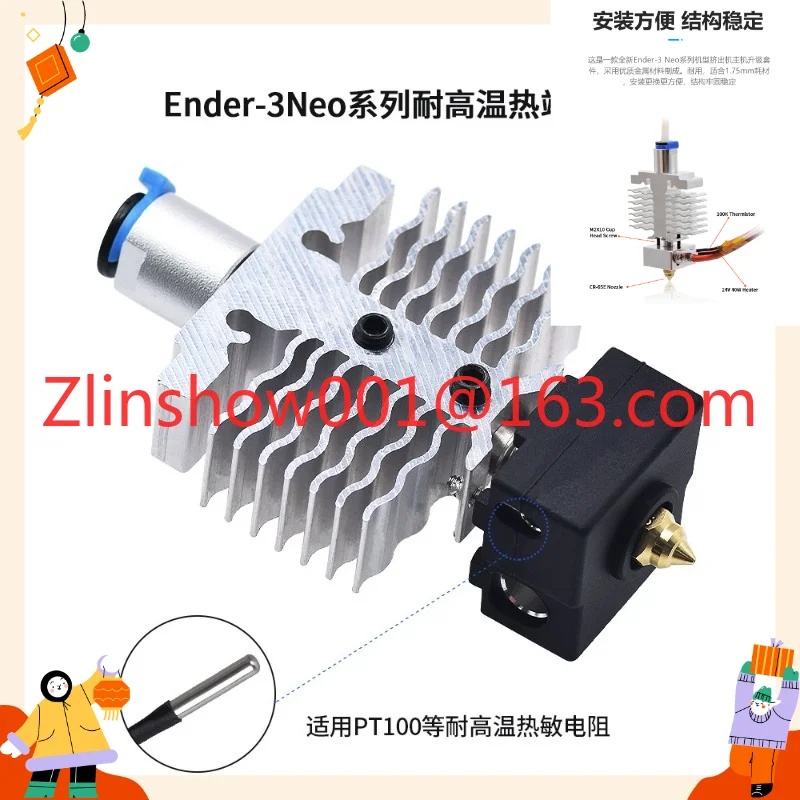 Suitable for Ender-3 Neo/V2 Neo/Max Neo Upgraded Full Metal Sprinkler Kit 24V