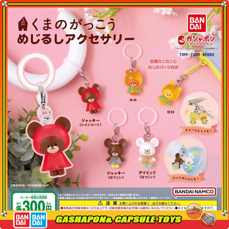 

BANDAI Action Figures Model School Teddy Bear Shaped Tag Pendant Gashapon Sunny Day Doll Pendant Official Genuine