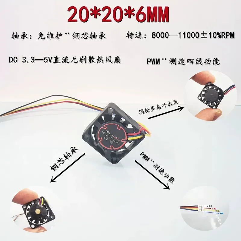 for Pengda Blueprint 2006 Copper Core 5V 3.7V 3.3V General PWM Speed Measurement Micro