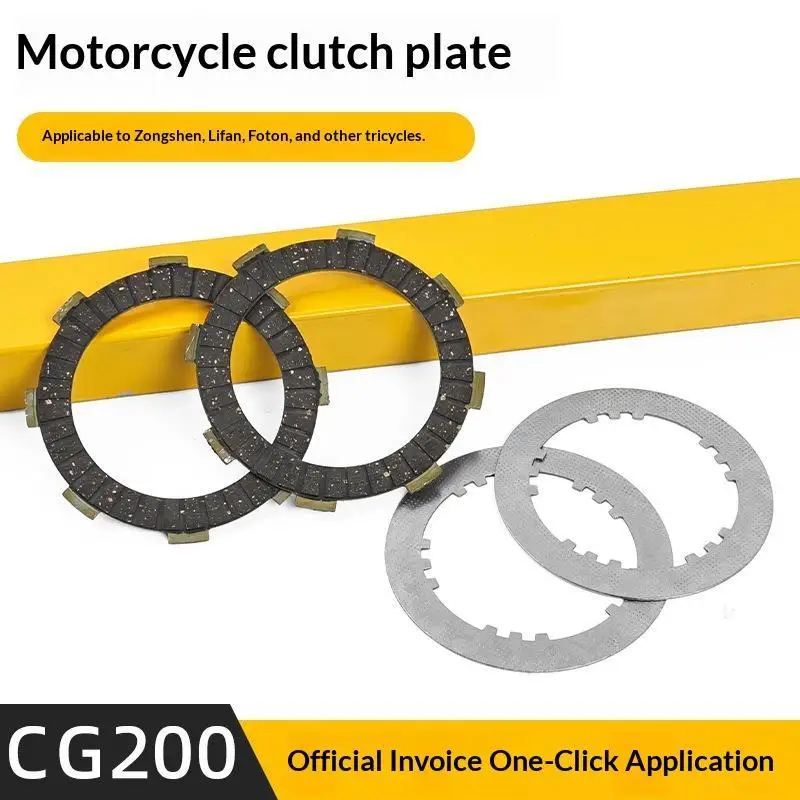 4/5/6Pcs(Reference Options)General-purpose Motorcycle CG125 150 Clutch Plate Three-wheeler Friction Clutch Plate Iron Plate