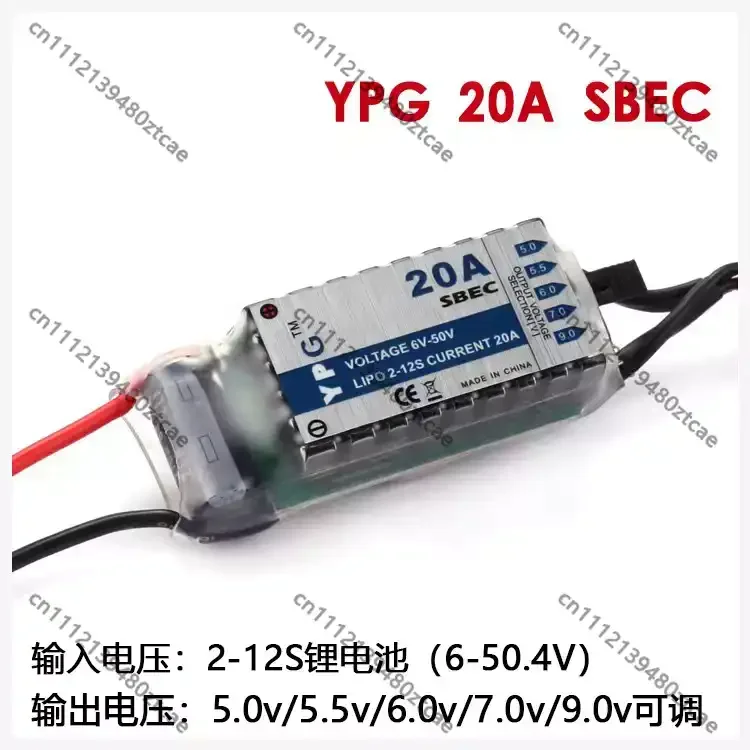 YPG Series 2-12S RC Brushless ESC Built In 20A SBEC UBEC Step Down Module For RC Model Aircraft Parts