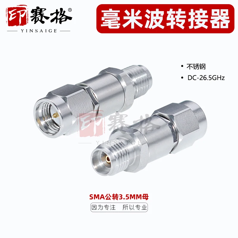 Millimeter wave adapter 3.5MM female to SMA male adapter DC26.5GHZ stainless steel mesh transfer