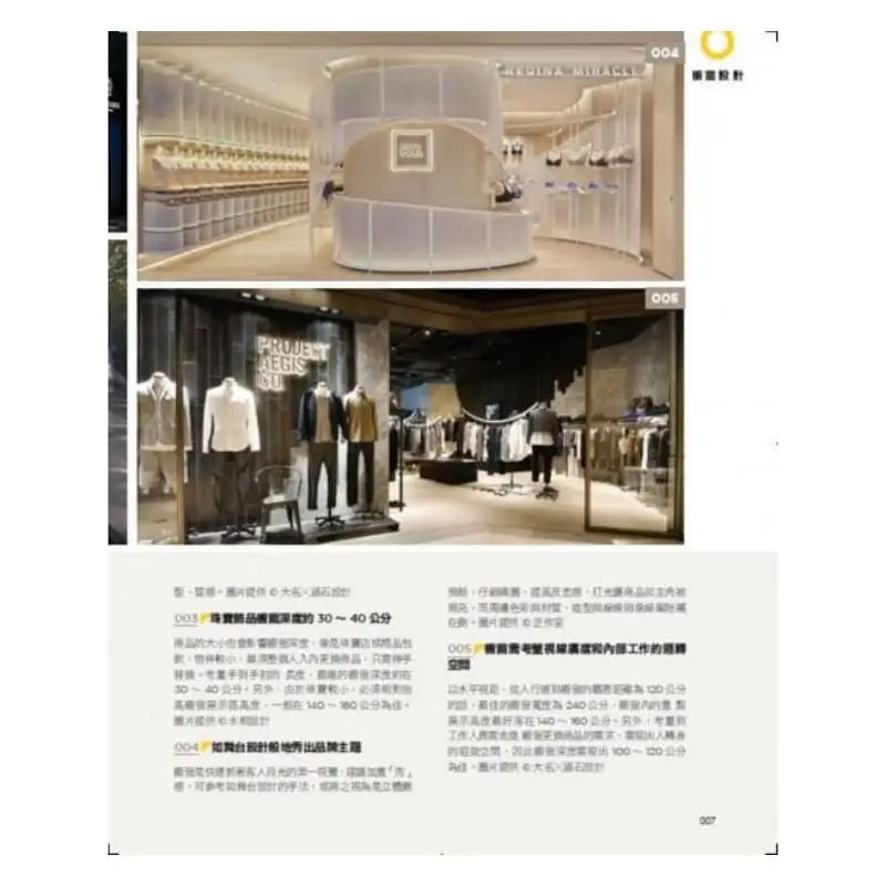 تقنية سرية خاصة لا تمر المصممين على تصميم عرض المعرض 500 9789864085811