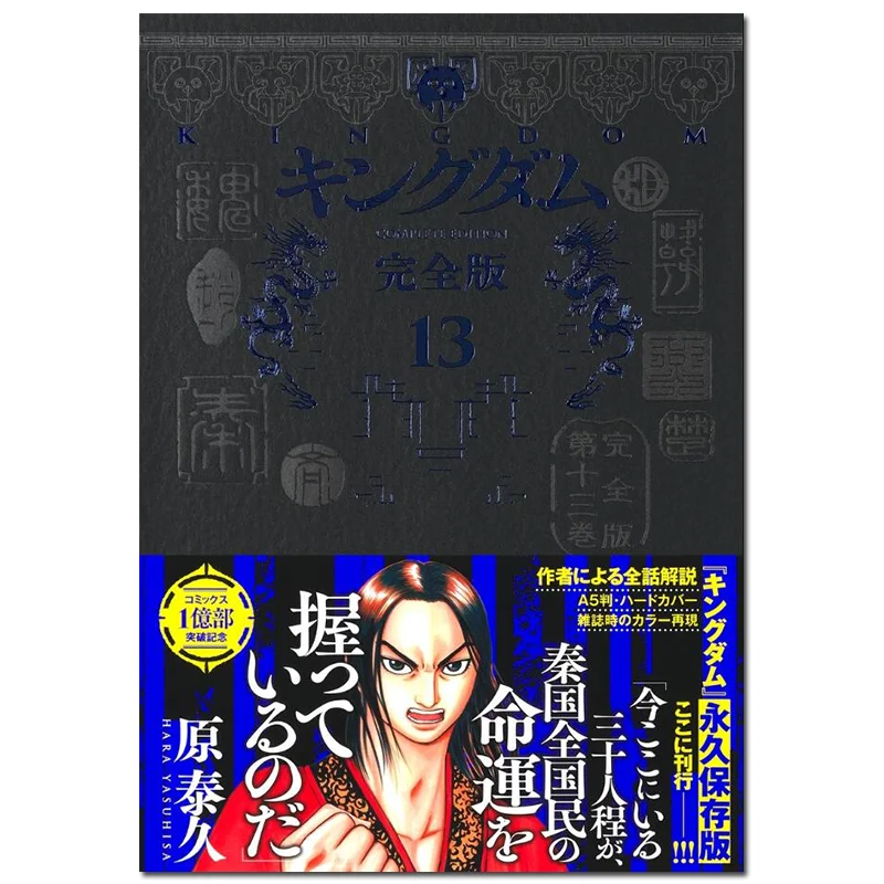 

Королевская полная версия 13 юаней Тайцзя Шуьи 9784087927986 Книга