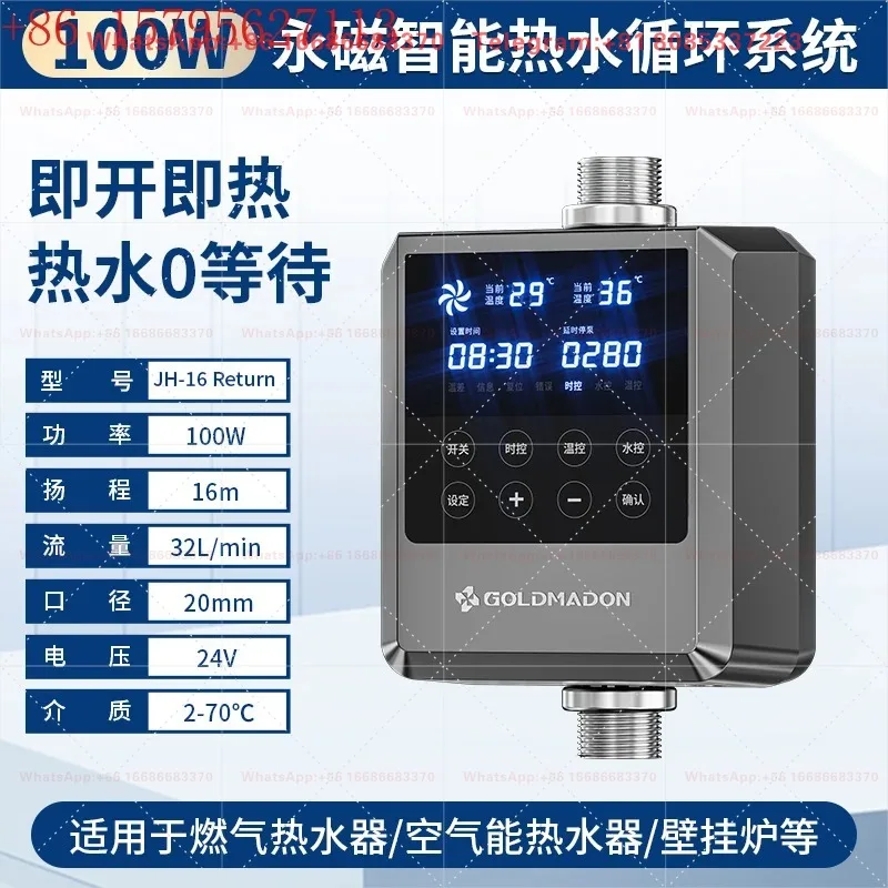 Water return device Zero cold water wifi Household hot  circulation pump Air energy  heater Intelligent  return