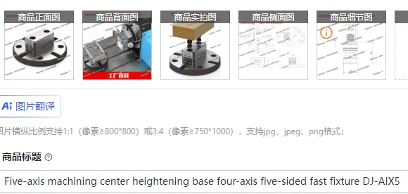 Five-axis machining center heightening base four-axis five-sided fast fixture DJ-AIX5-D60 send M8 Latin four