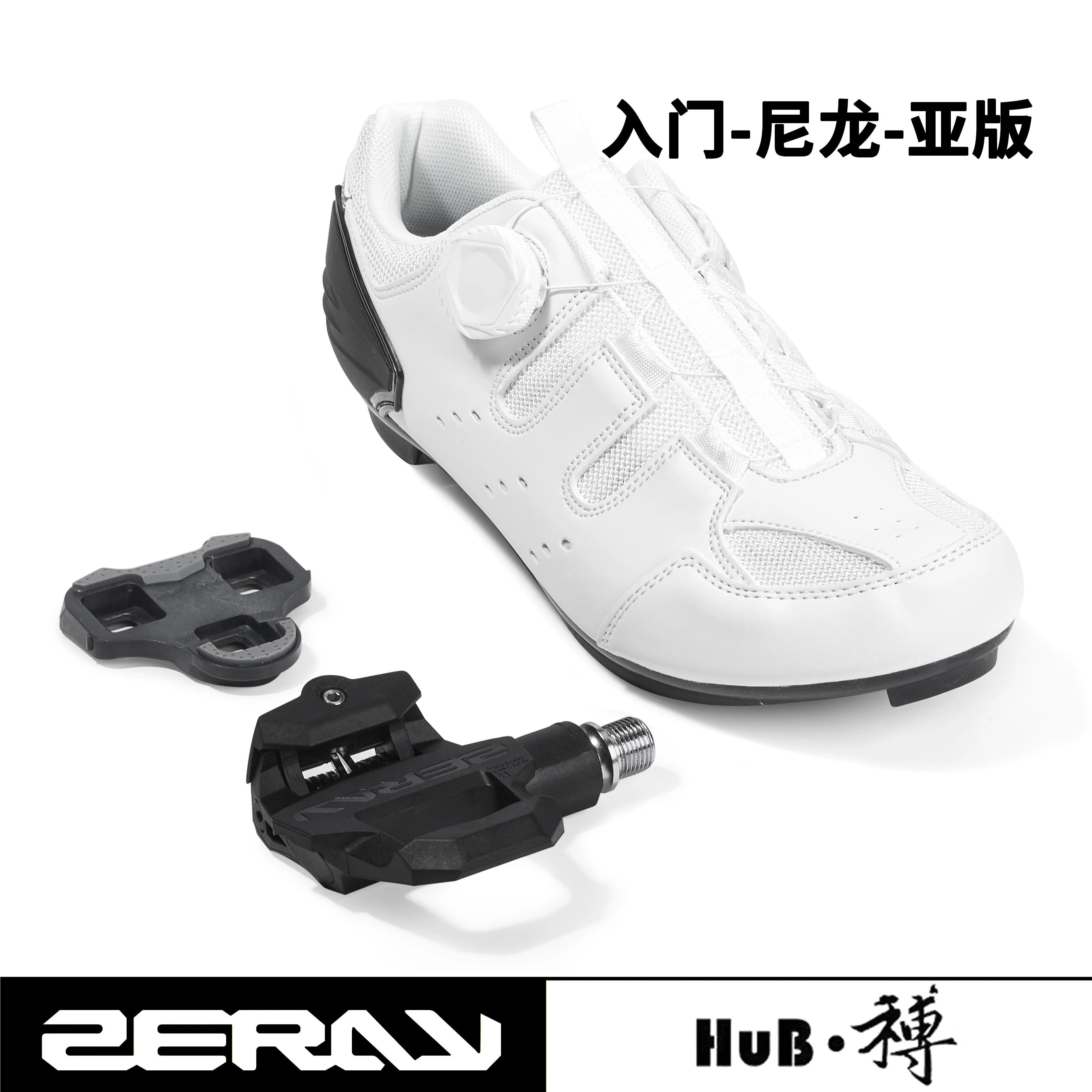 

HuB Beginner Cycling Equipment Road Bicycle Shoes Mountain Bike Pedals Unisex Sports Wear