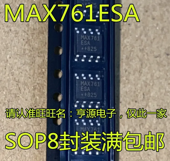 

10PCS MAX761ESA MAX761CSA MAX761 SOP8 IC Chipset Original