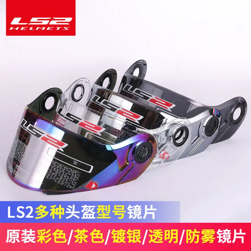 LS2 Carbon Fiber Replacement Helmet Visor For Of562 Visera De Casco Scratchproof Antifog Easy Install Durable