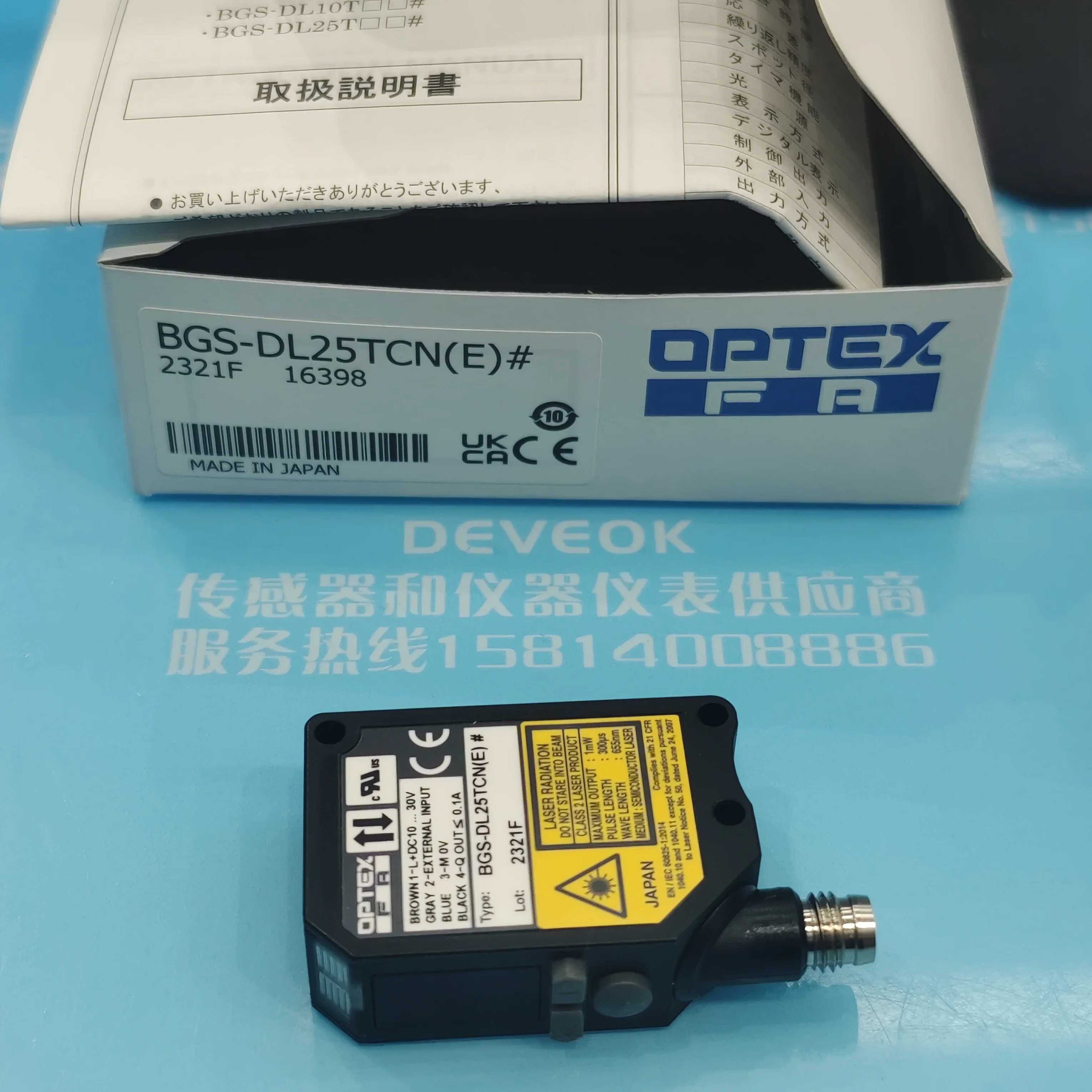 Spot OPTEX BGS-DL25TP (E), BGS-DL10TN Quality Assurance