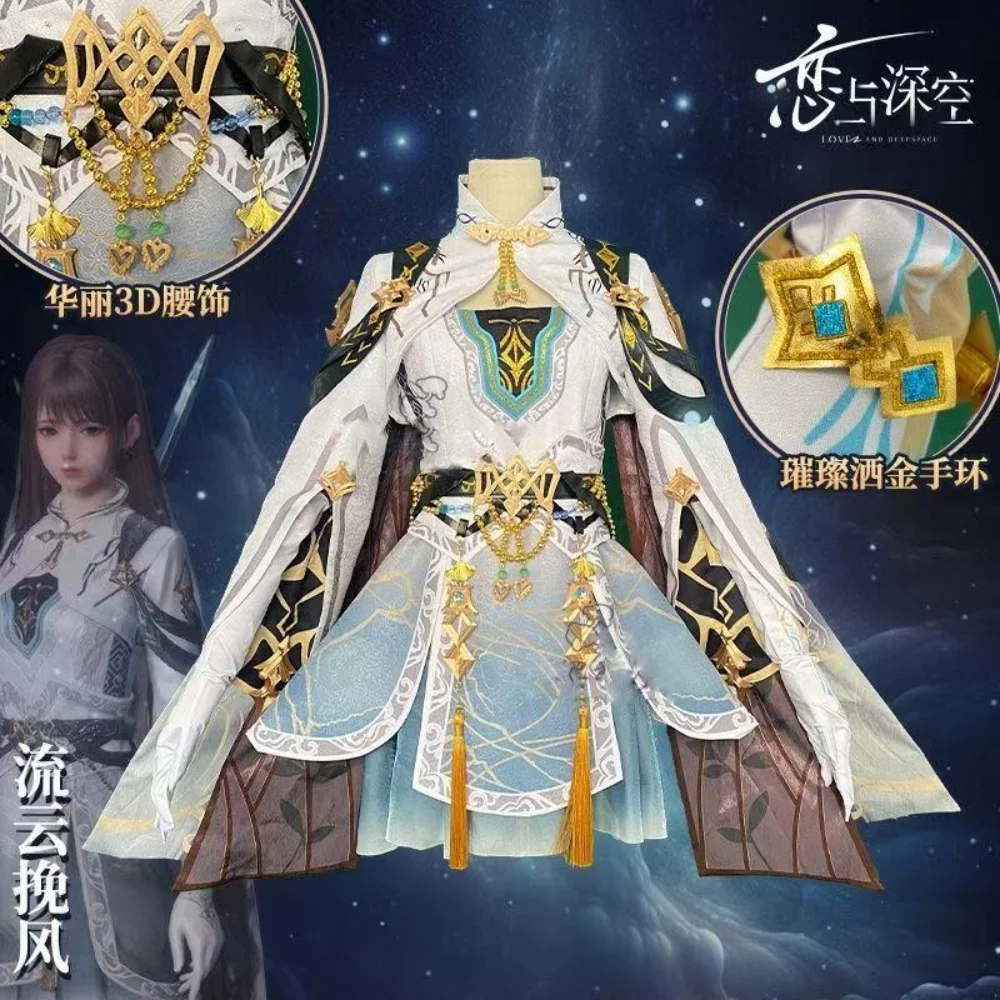 

Love and Deepspace Zayne Heroine Cosplay Animation Fashion Dress Jacket Combat Uniform Cosplay Costume Halloween Christmas Party Costume Accessories