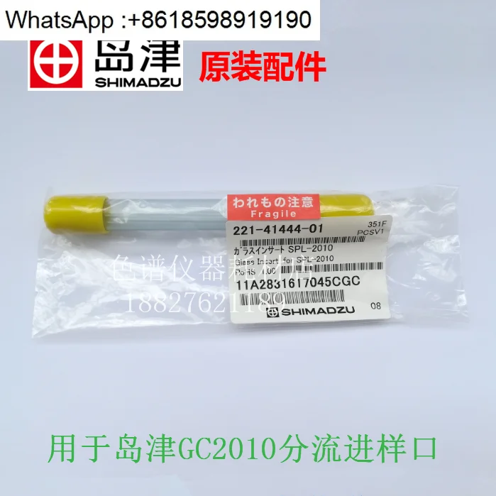 Original Parts Diversion Glass Liner Vapor Phase GC2010 Consumables Item No. 221-41444-01