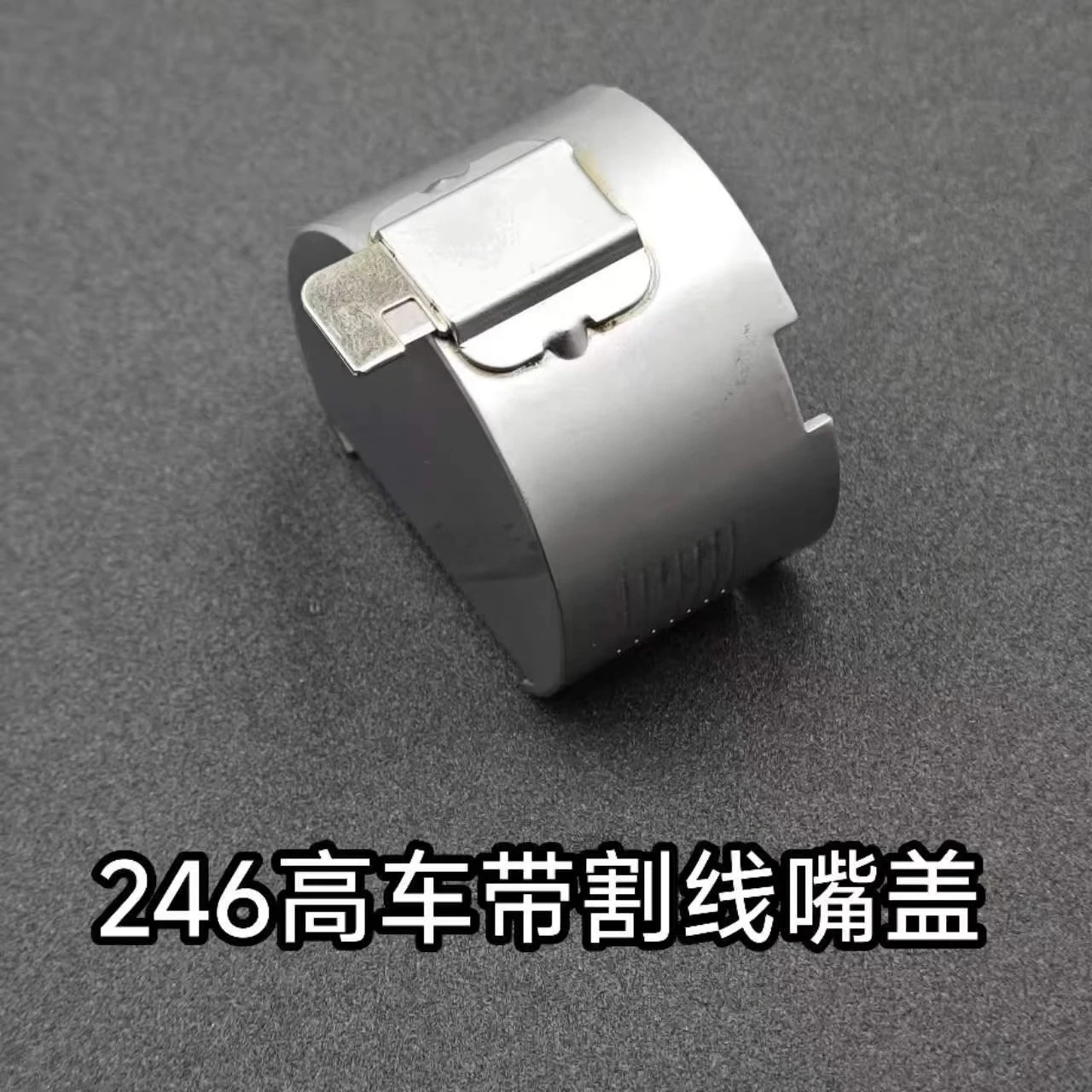 246 Small Mouth High Carriage Blade Cutting Line Nozzle Cover Rotary Hook Cover 246 Accessories