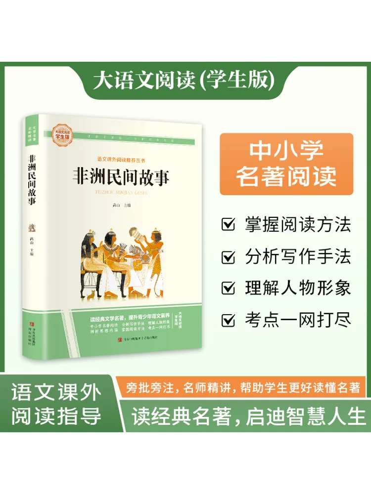 

Book-Winshare African Folktales Big Chinese Series