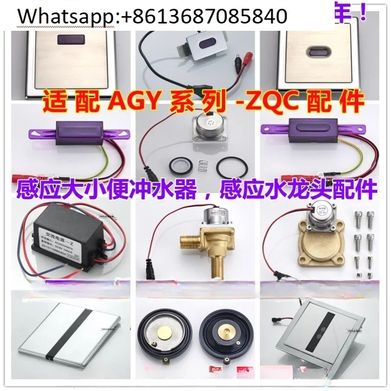 Alternative Adaptation to urinal inductor solenoid valve accessories     AGY191A B201 108