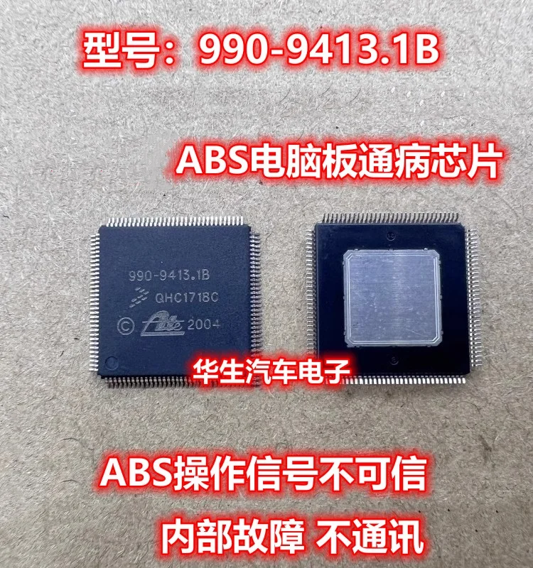 

990-9413.1B Automotive C-Class ABS Computer Board Internal Fault/Non Communication Vulnerable Chip