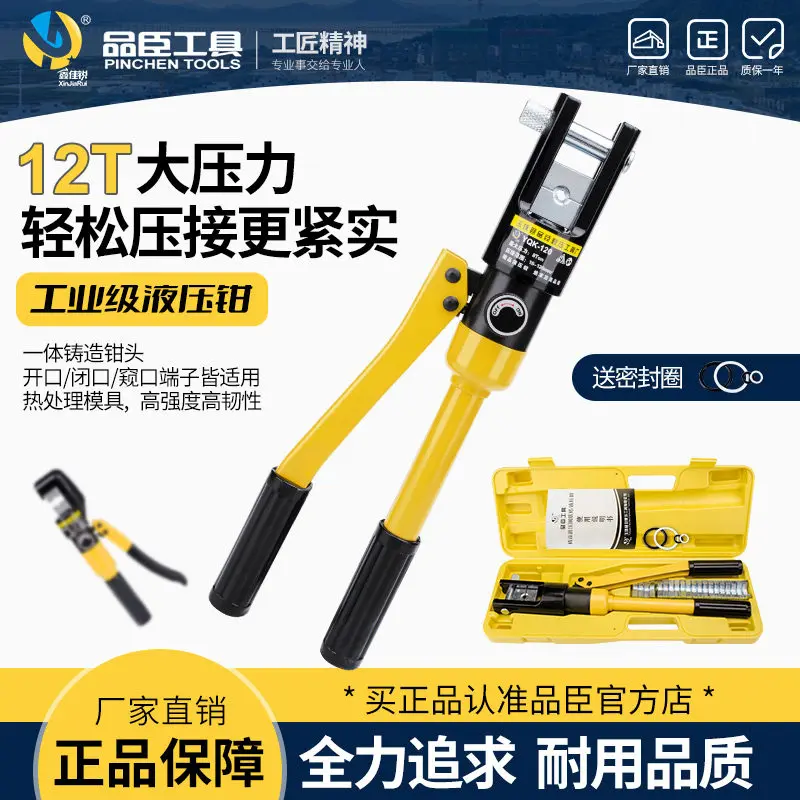AOLIVIYA YQK240 Manual Hydraulic Crimping Pliers Cable Copper Aluminum Terminal Lug Tool Specialty Tools