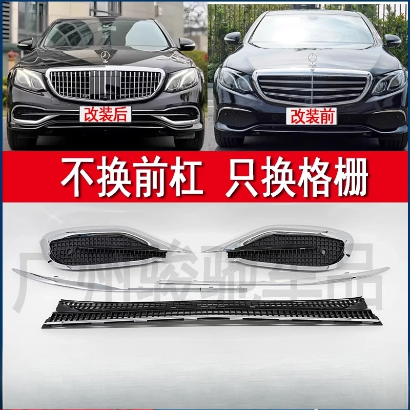 Подходит для обновления Mercedes-Benz E-Class E260 Maybach E200, модификация China Grid E300L Передняя часть Maybach W213 2016-2020 гг.