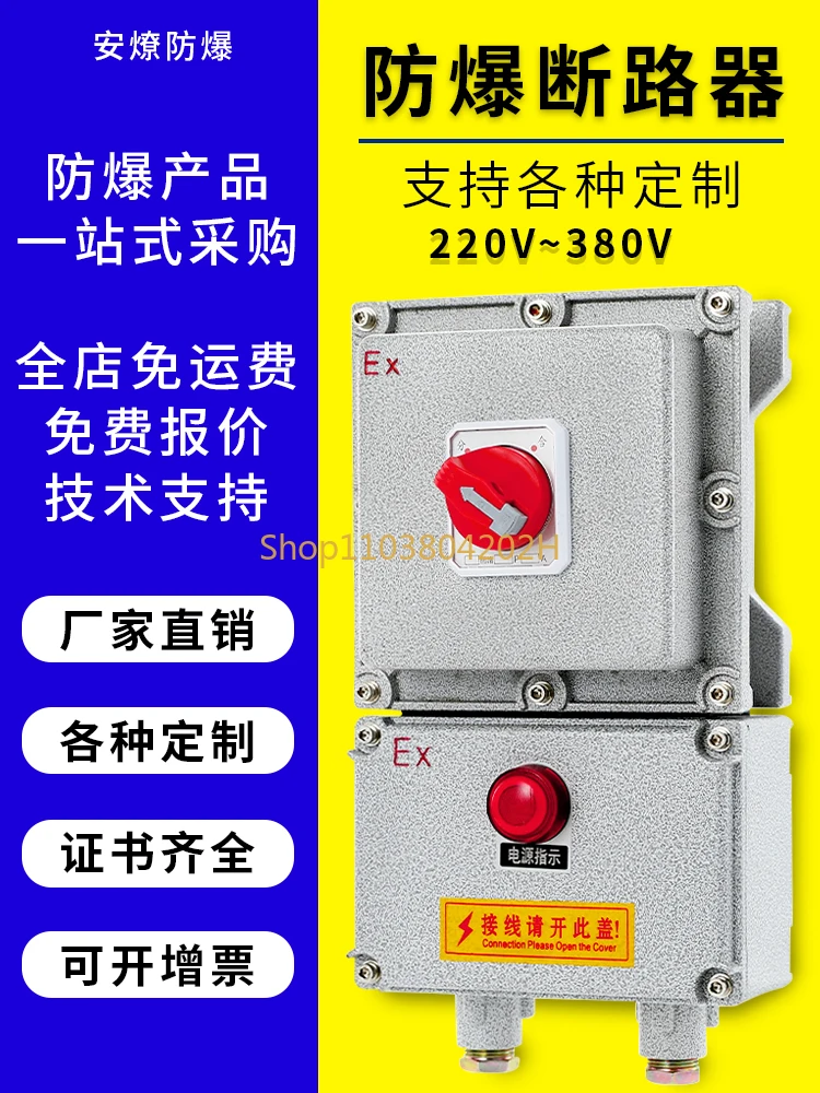 Explosion-proof Circuit Breaker Distribution Box 220V Leakage Protection Switch 380V Fan Water Pump Motor Control Box