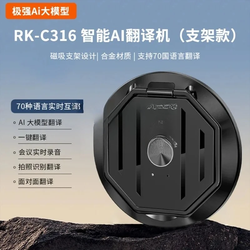 Translator Simultaneous translation, photo recognition, recording transcription, magnetic suction bracket, photo translator