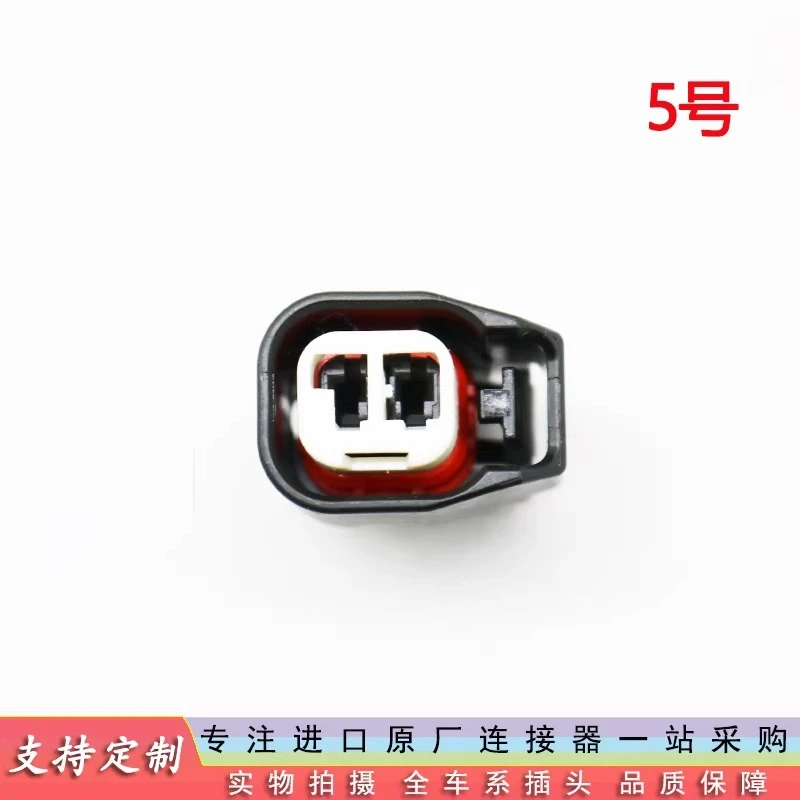 5PCS original imported automotive connector wiring harness plug, plastic shell sheath 2P automotive waterproof connector